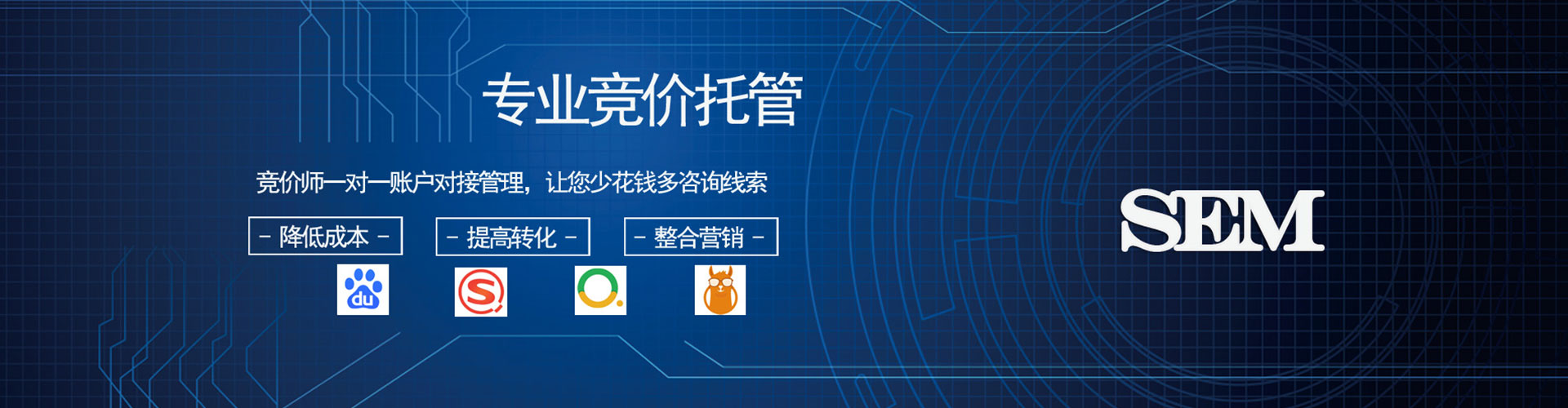 武定sem代理
