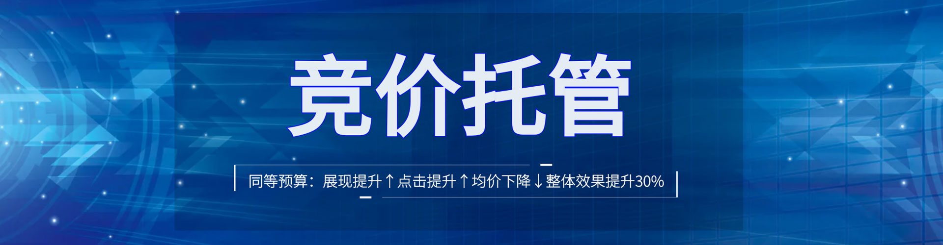武定百度推广托管